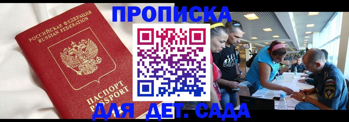 временная регистрация адрес в Топках